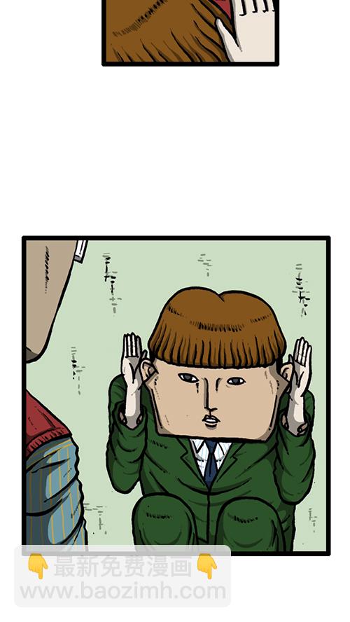🍚心灵的声音 [第131话] 校庆 第37页