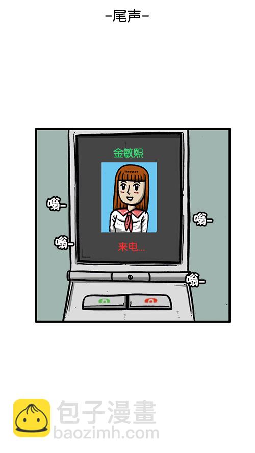 🍚心灵的声音 [第131话] 校庆 第44页