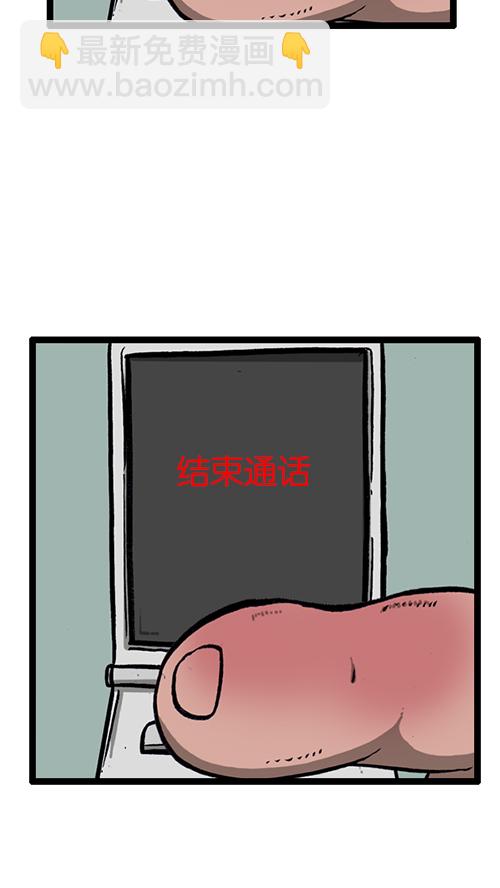 🍚心灵的声音 [第131话] 校庆 第47页