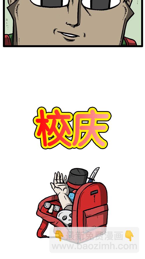 🍚心灵的声音 [第131话] 校庆 第6页