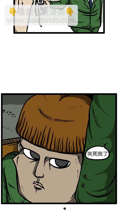 🍚心灵的声音 [第131话] 校庆 第9页