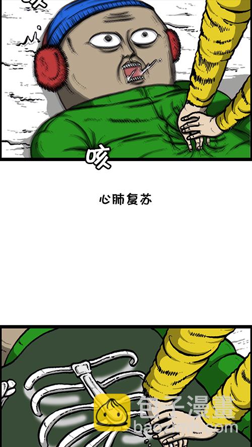🍚心灵的声音 [第133话] 那山那人那狗 第11页