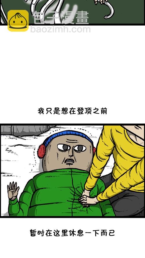 🍚心灵的声音 [第133话] 那山那人那狗 第12页