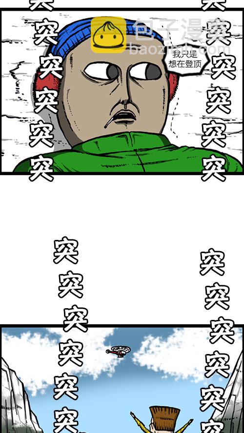 🍚心灵的声音 [第133话] 那山那人那狗 第16页