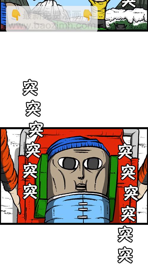 🍚心灵的声音 [第133话] 那山那人那狗 第17页