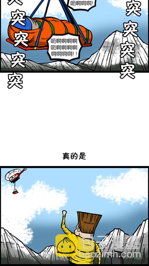 🍚心灵的声音 [第133话] 那山那人那狗 第19页