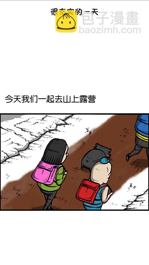 🍚心灵的声音 [第133话] 那山那人那狗 第20页