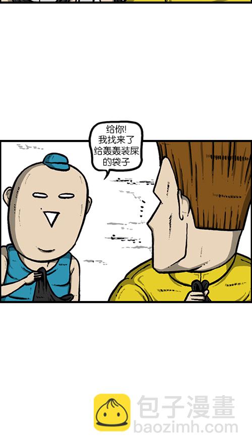 🍚心灵的声音 [第133话] 那山那人那狗 第25页