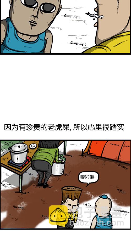 🍚心灵的声音 [第133话] 那山那人那狗 第27页