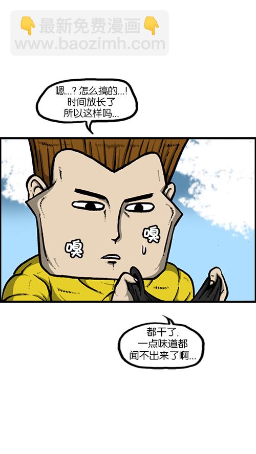 🍚心灵的声音 [第133话] 那山那人那狗 第28页