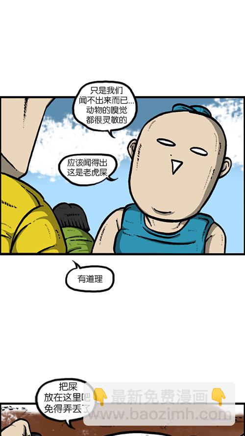 🍚心灵的声音 [第133话] 那山那人那狗 第30页