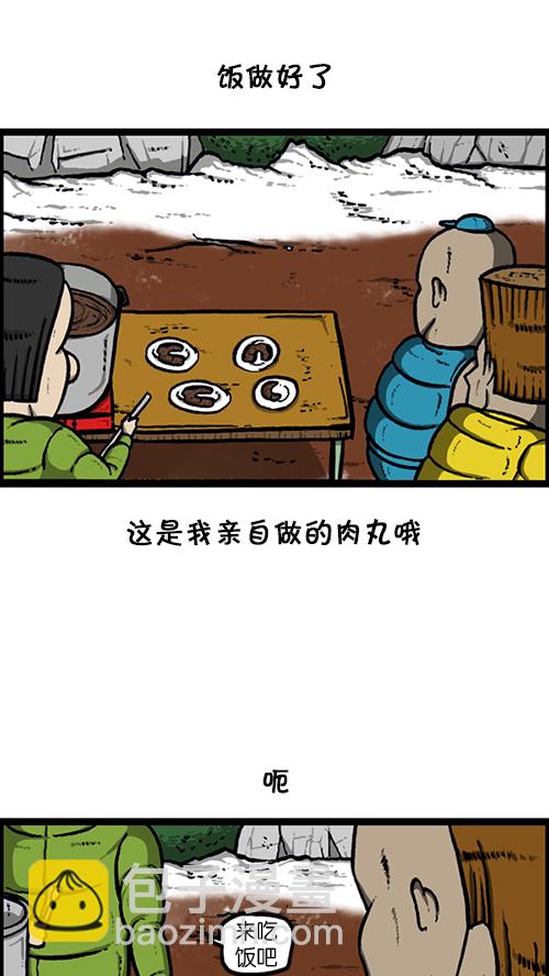 🍚心灵的声音 [第133话] 那山那人那狗 第33页
