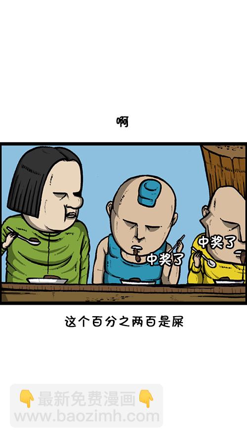 🍚心灵的声音 [第133话] 那山那人那狗 第35页