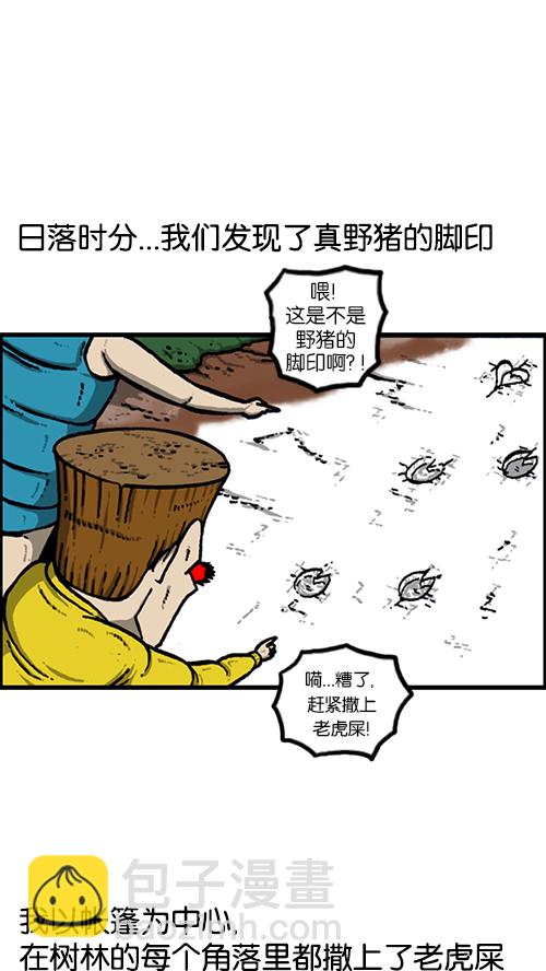 🍚心灵的声音 [第133话] 那山那人那狗 第40页