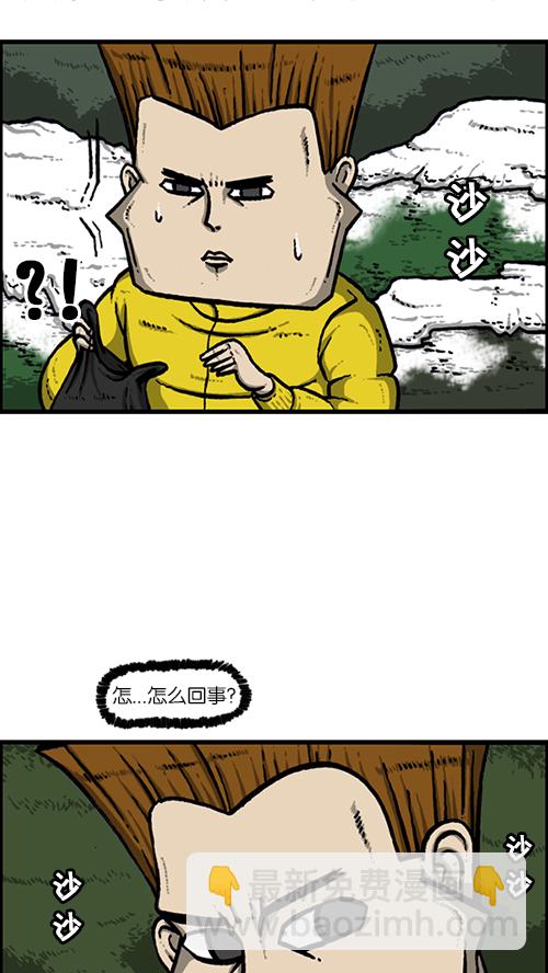🍚心灵的声音 [第133话] 那山那人那狗 第41页