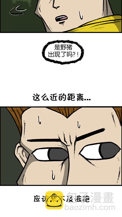 🍚心灵的声音 [第133话] 那山那人那狗 第42页