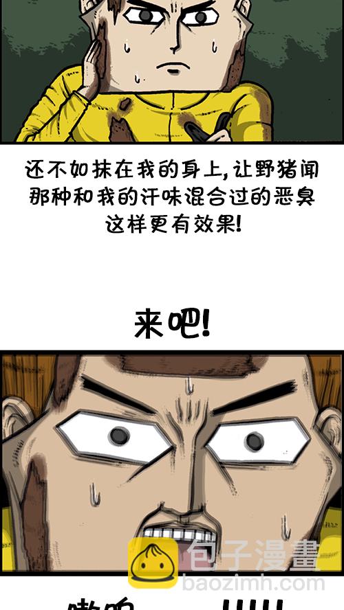 🍚心灵的声音 [第133话] 那山那人那狗 第44页