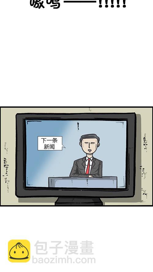 🍚心灵的声音 [第133话] 那山那人那狗 第45页