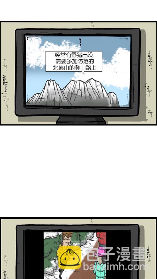 🍚心灵的声音 [第133话] 那山那人那狗 第46页