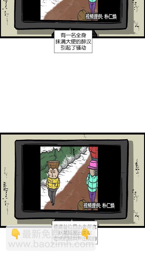 🍚心灵的声音 [第133话] 那山那人那狗 第47页