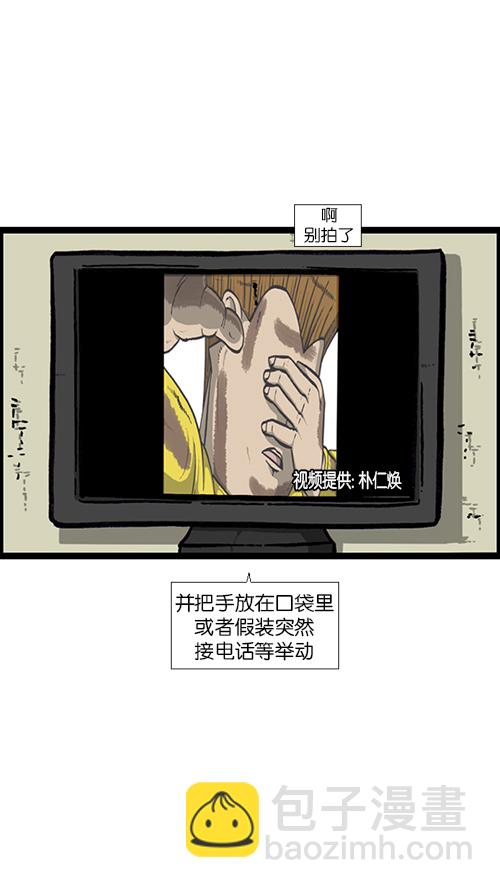 🍚心灵的声音 [第133话] 那山那人那狗 第48页