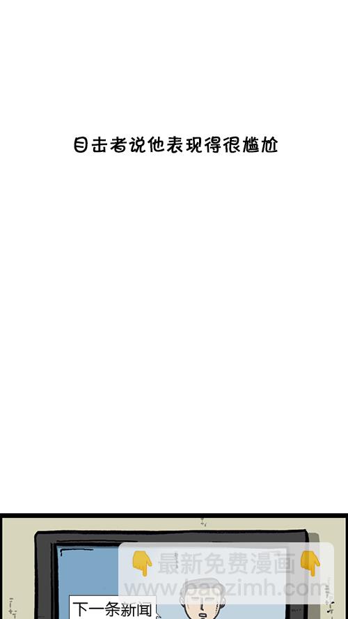 🍚心灵的声音 [第133话] 那山那人那狗 第49页