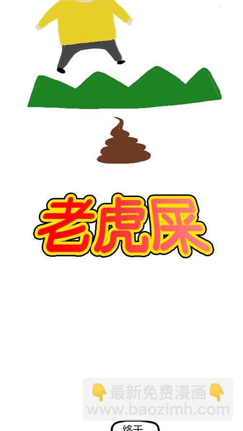 🍚心灵的声音 [第133话] 那山那人那狗 第5页