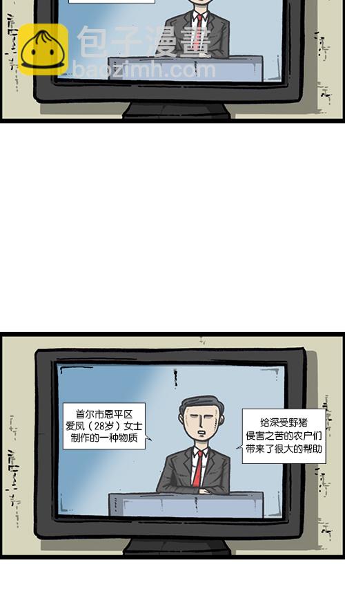 🍚心灵的声音 [第133话] 那山那人那狗 第50页