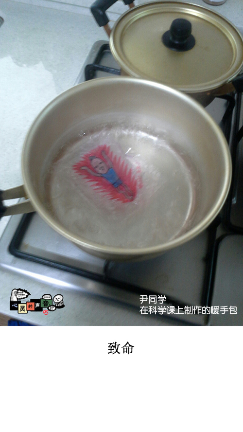 🍚心灵的声音 [第135话] 致命 第1页