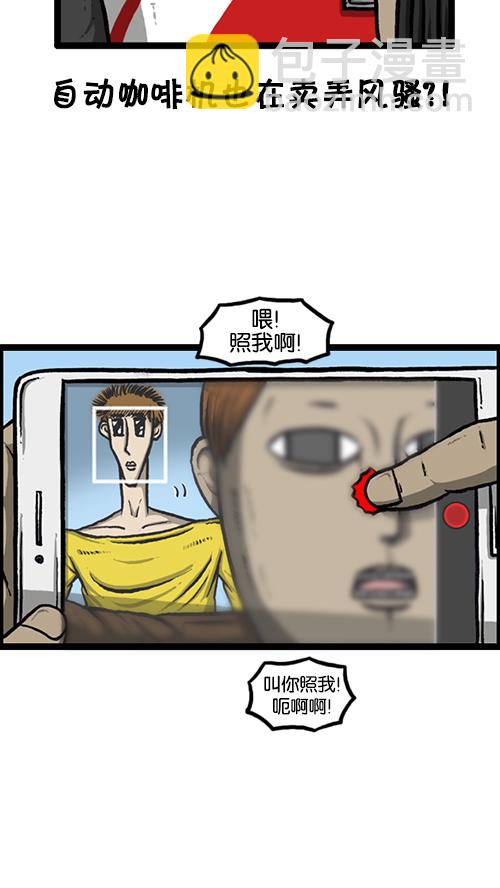🍚心灵的声音 [第135话] 致命 第11页