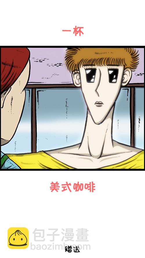 🍚心灵的声音 [第135话] 致命 第14页