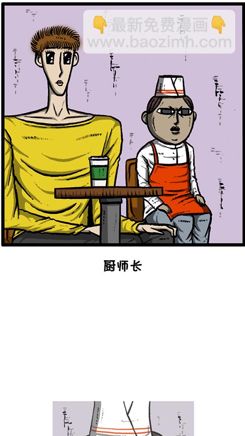 🍚心灵的声音 [第135话] 致命 第15页