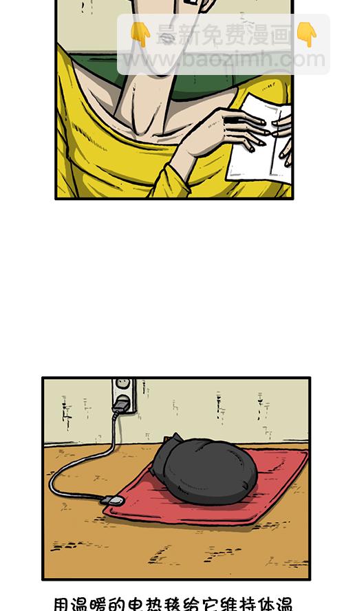 🍚心灵的声音 [第135话] 致命 第22页