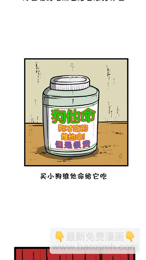 🍚心灵的声音 [第135话] 致命 第23页