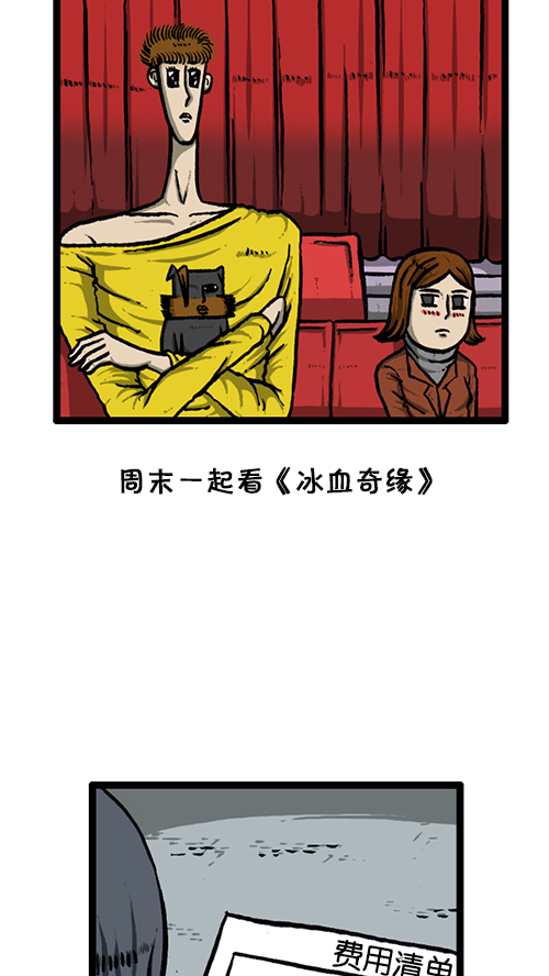 🍚心灵的声音 [第135话] 致命 第24页