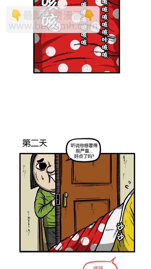 🍚心灵的声音 [第135话] 致命 第3页