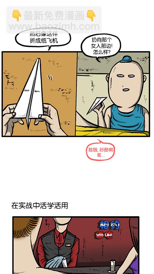 🍚心灵的声音 [第135话] 致命 第30页