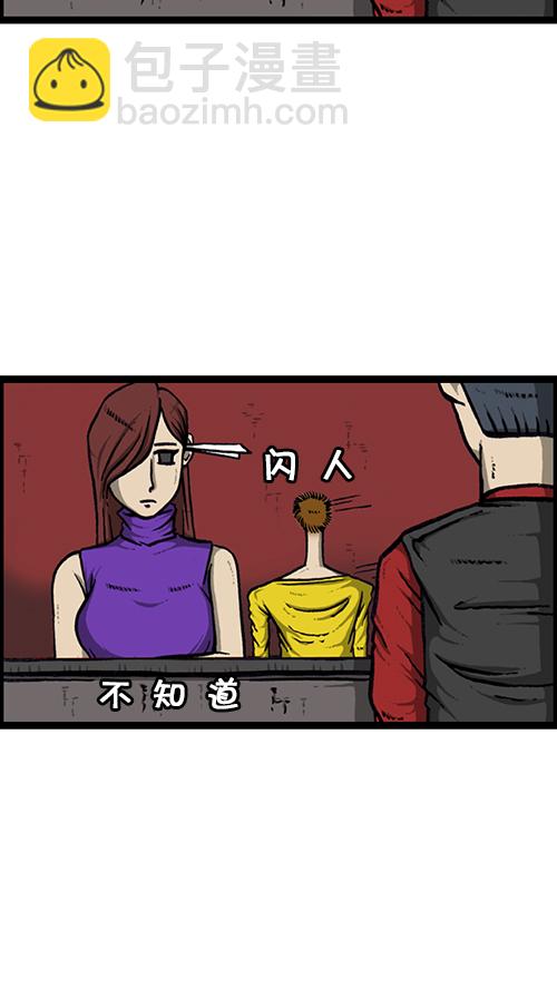 🍚心灵的声音 [第135话] 致命 第37页