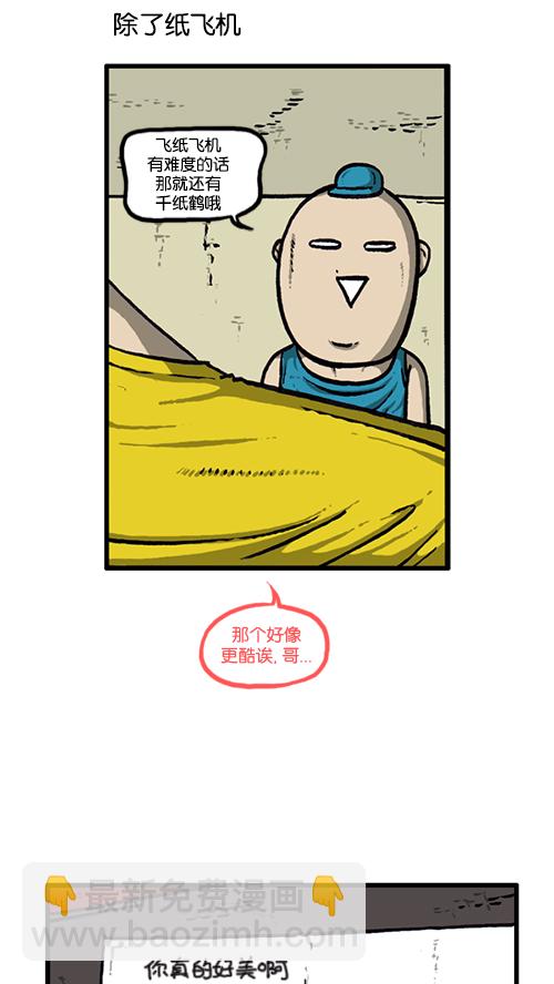 🍚心灵的声音 [第135话] 致命 第38页
