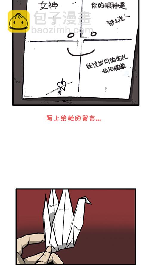 🍚心灵的声音 [第135话] 致命 第39页