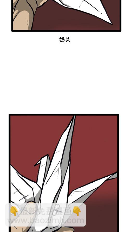 🍚心灵的声音 [第135话] 致命 第48页