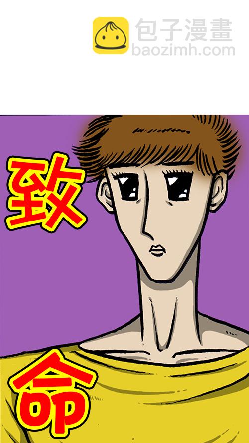 🍚心灵的声音 [第135话] 致命 第6页