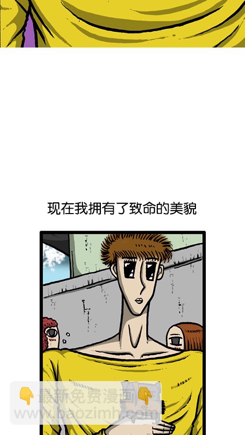🍚心灵的声音 [第135话] 致命 第7页