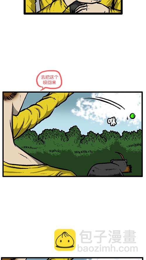 🍚心灵的声音 [第135话] 致命 第8页