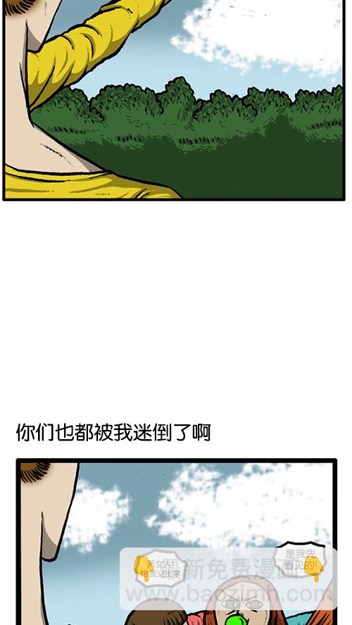 🍚心灵的声音 [第135话] 致命 第9页