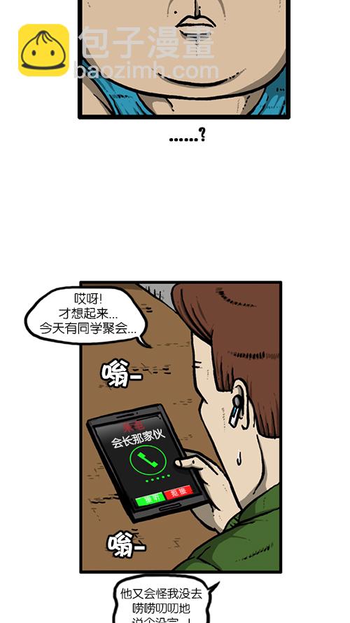 🍚心灵的声音 [第137话] 重振家威 第16页