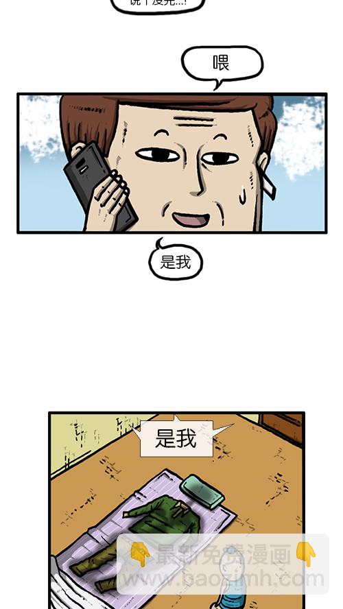 🍚心灵的声音 [第137话] 重振家威 第17页