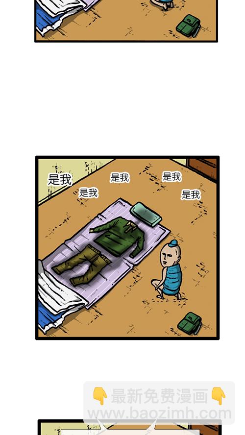🍚心灵的声音 [第137话] 重振家威 第18页