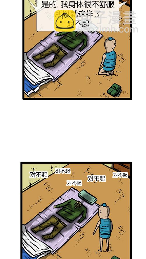 🍚心灵的声音 [第137话] 重振家威 第19页