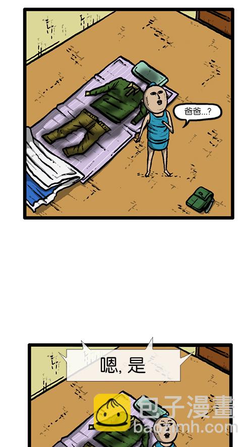 🍚心灵的声音 [第137话] 重振家威 第21页